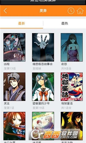 新番动漫图1