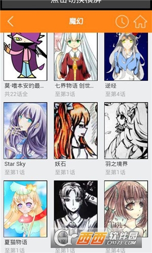 新番动漫图2