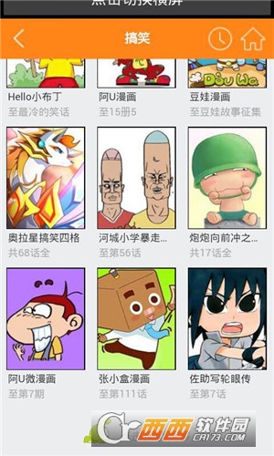 新番动漫图3