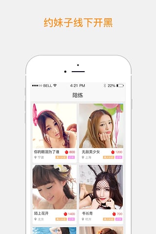 开黑大师图2