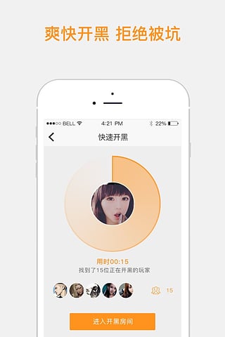 开黑大师图1
