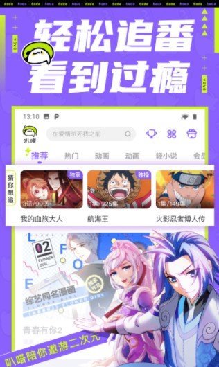 叭哒漫画app图1