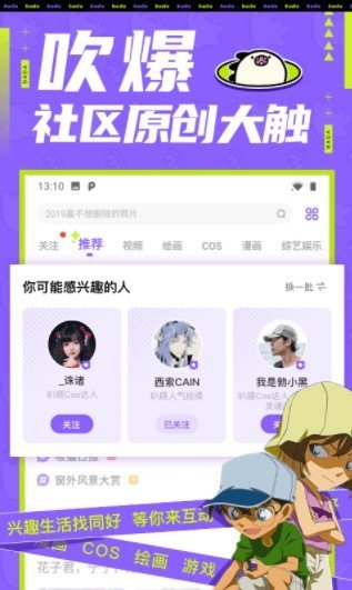叭哒漫画app图2