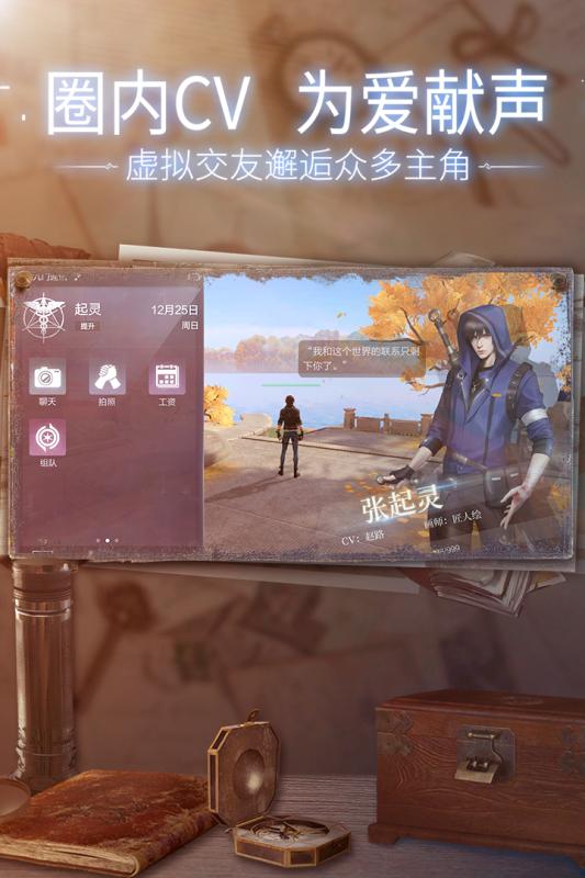 新盗墓笔记测试服官方版