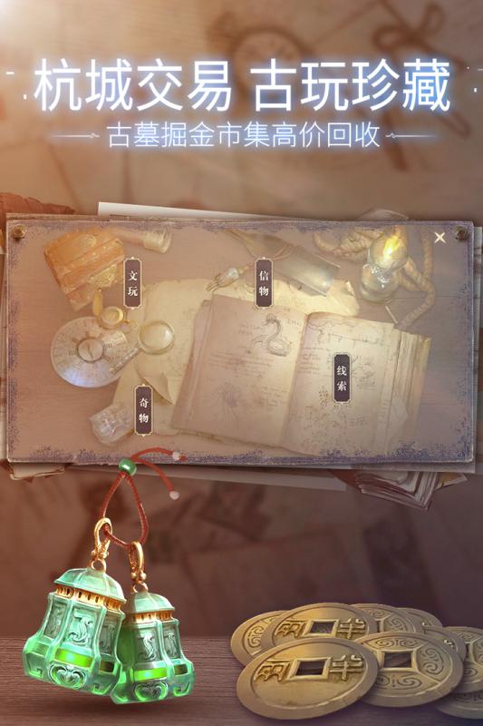 新盗墓笔记测试服官方版