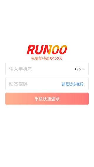百日跑图3