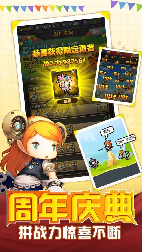 勇者除魔传手游官方版