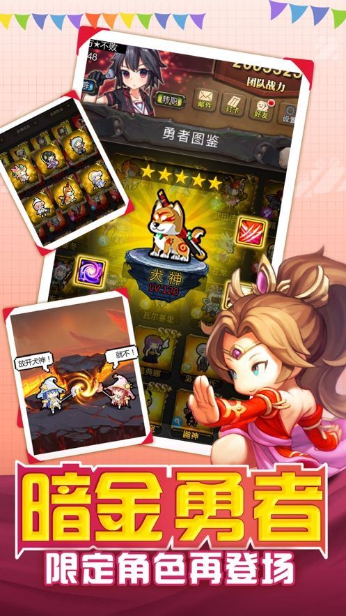 勇者除魔传手游官方版