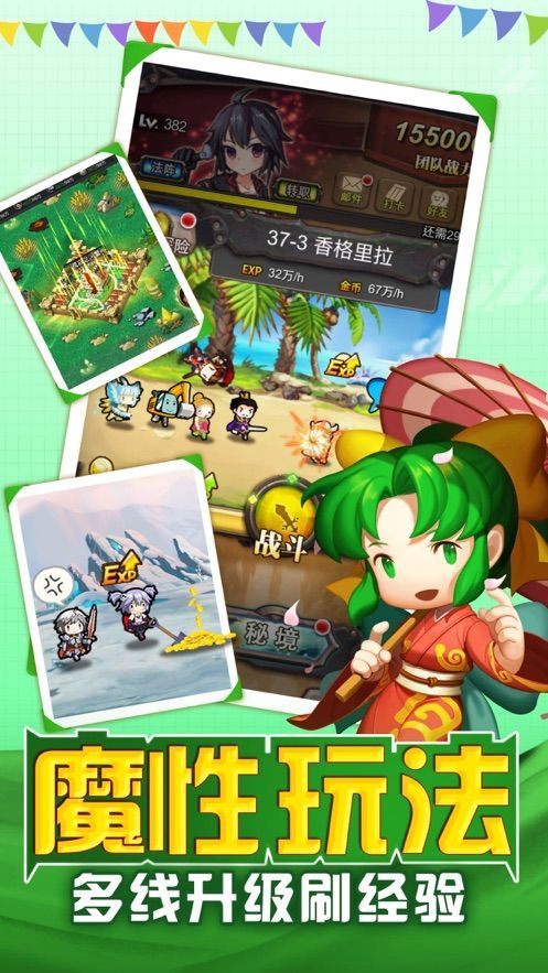 勇者除魔传手游官方版
