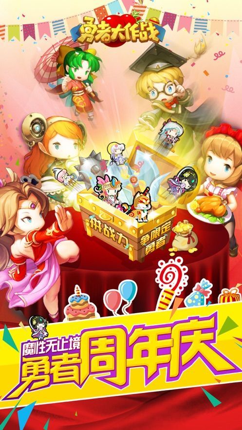 勇者除魔传手游官方版