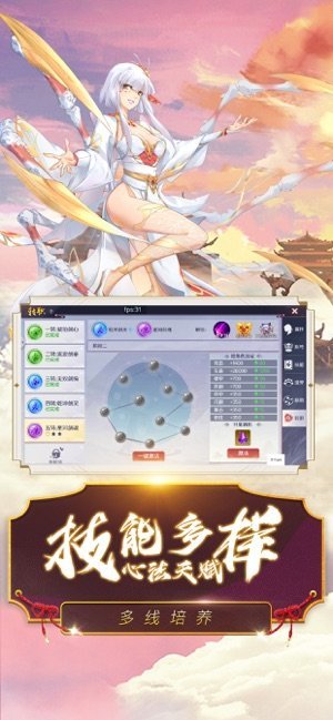 梦仙途青云诀