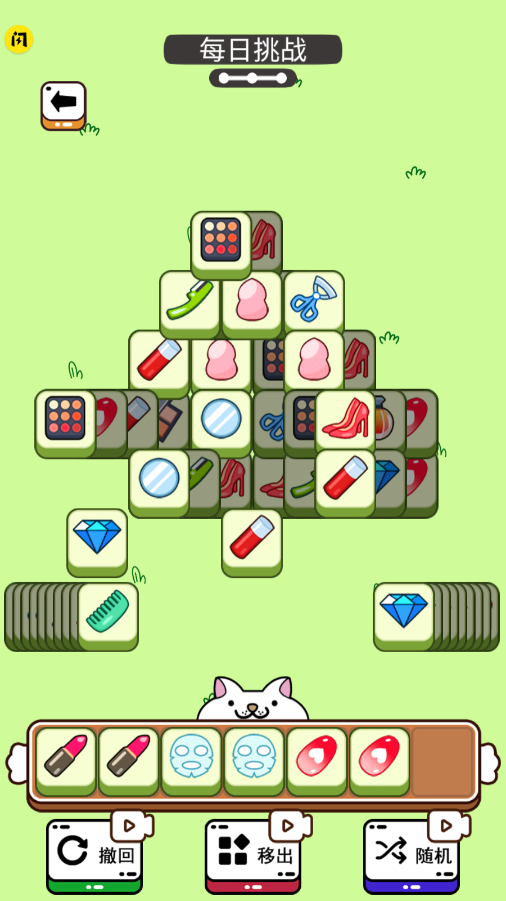 截图2