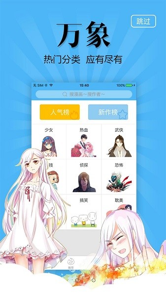奇妙漫画正版图2