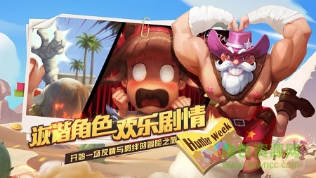 御星猎人2.2.9.0图3