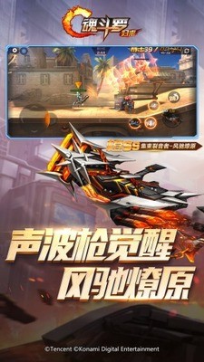 魂斗罗归来破解版无限钻石内购破解版图1