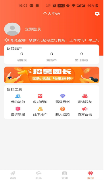 房顶盖app图3