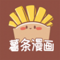 薯条漫画免费版app下载