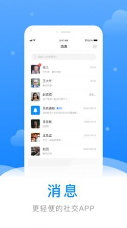 寄语app图3