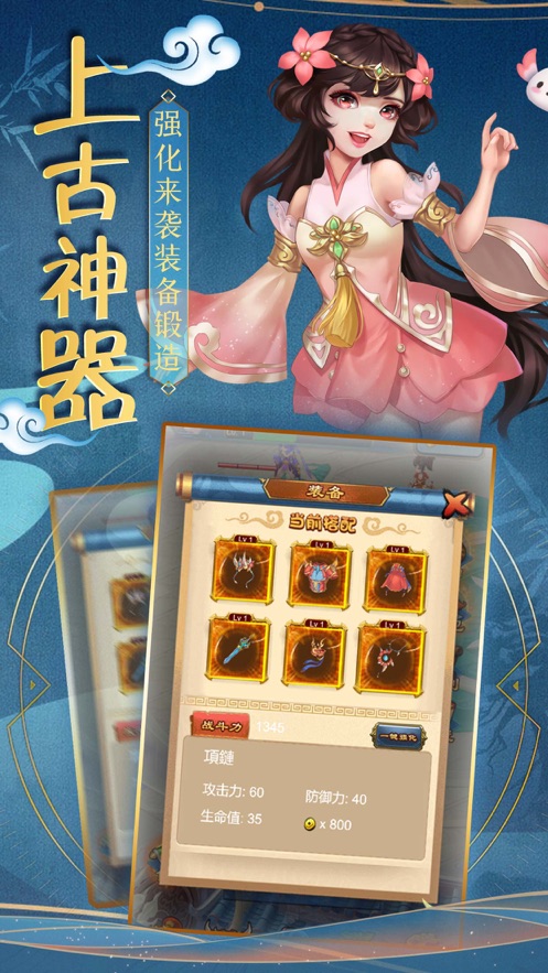 仙途奇缘