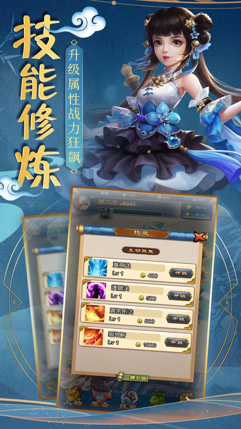 仙途奇缘
