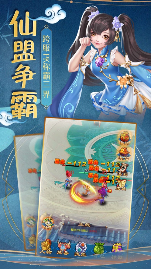 仙途奇缘