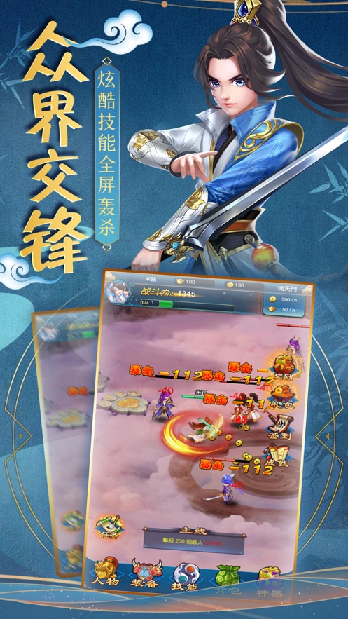 仙途奇缘