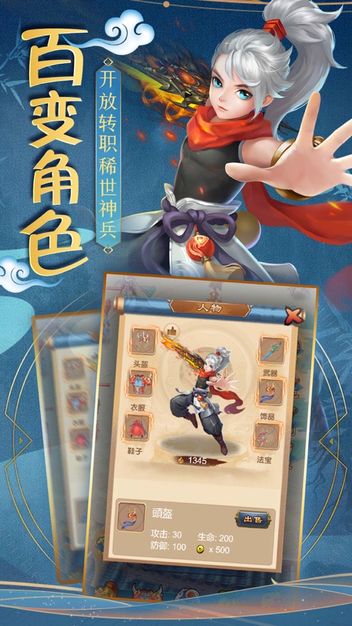 仙途奇缘