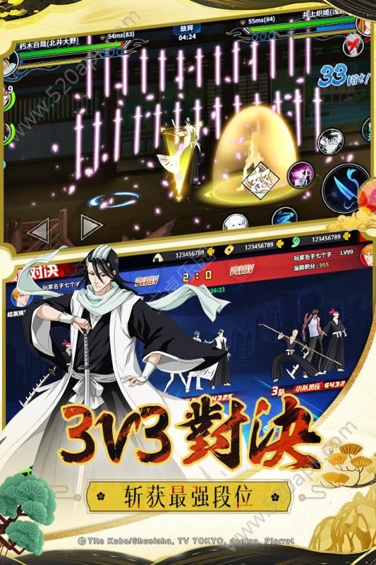 境界死神激斗手游官方版安卓版下载（bleach）图2