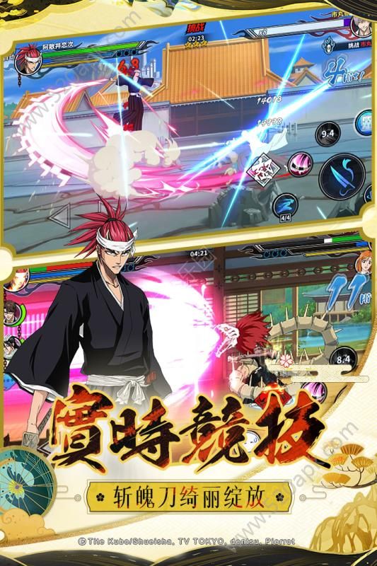 境界死神激斗手游官方版安卓版下载（bleach）图3