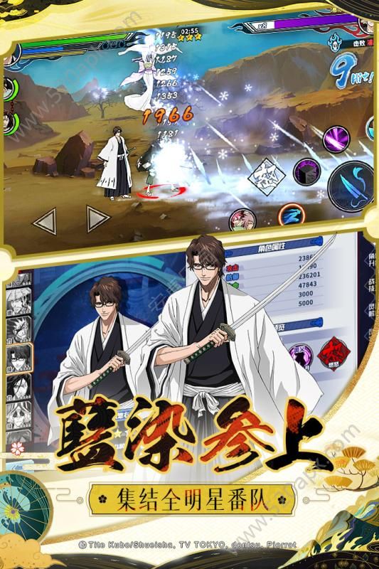 境界死神激斗手游官方版安卓版下载（bleach）图4