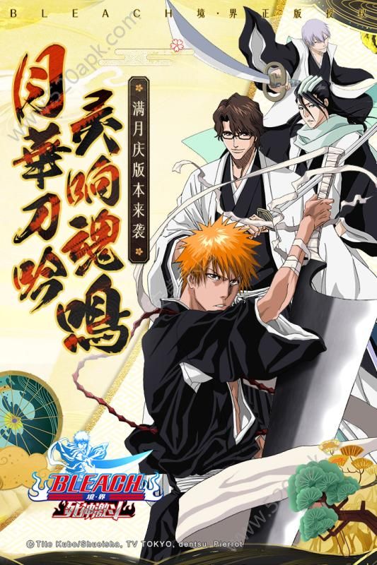 境界死神激斗手游官方版安卓版下载（bleach）图5