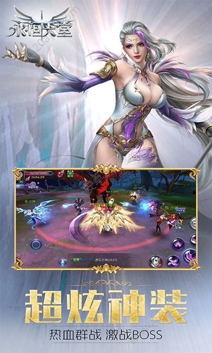 永恒天堂手游果盘版
