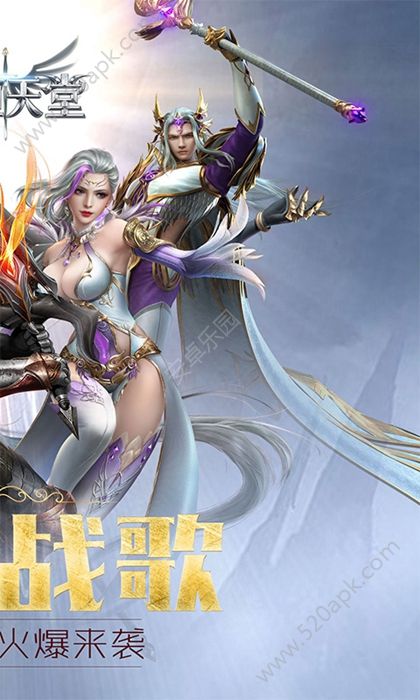 永恒天堂手游果盘版图5