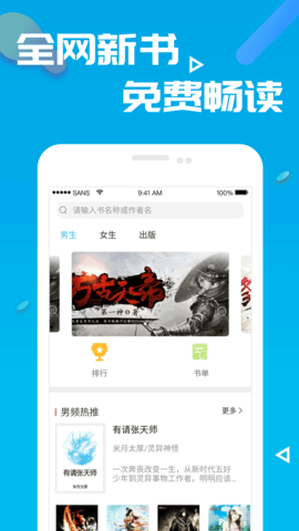 笔趣书阁免费版最新版图1