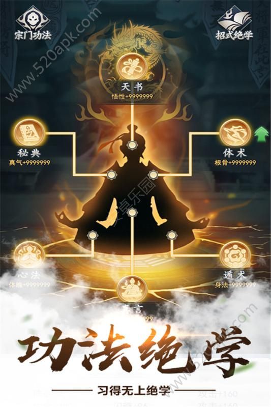 仙命决无限灵气安卓最新版