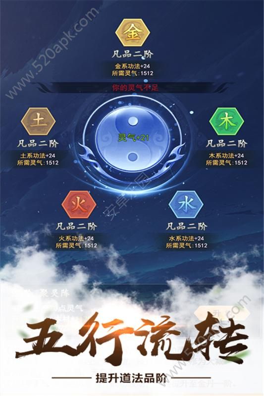 仙命决无限灵气安卓最新版