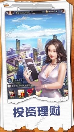 金牌投资人GM版图2