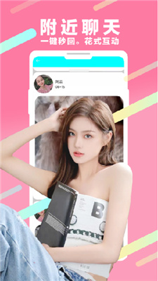 爱吖聊天最新版图3