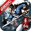 寻侠客破解版