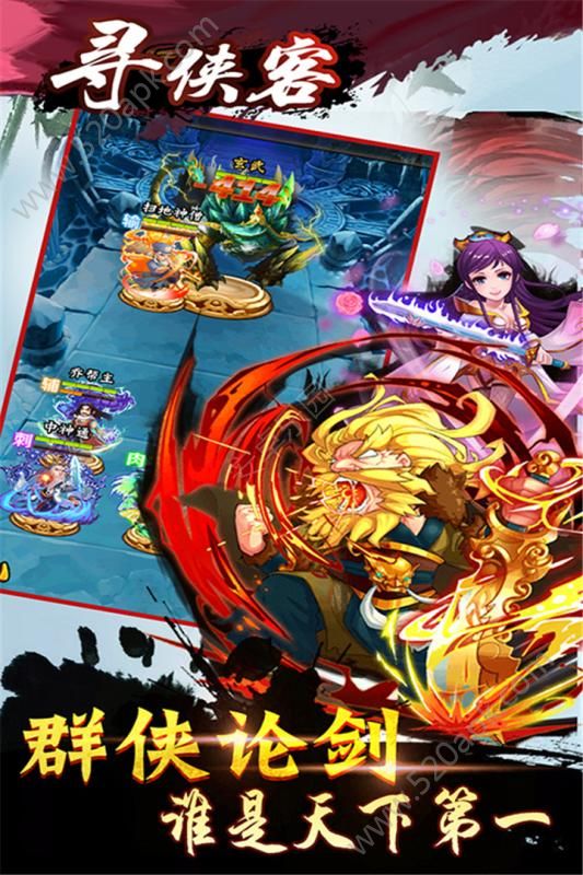 寻侠客破解版图3