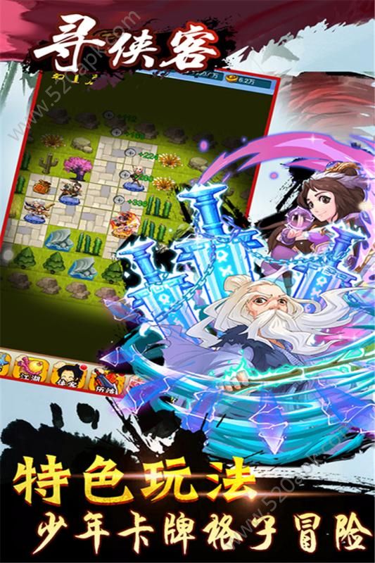 寻侠客破解版图5
