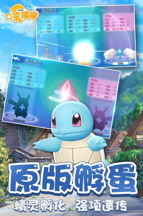 口袋妖怪喵喵内购破解版