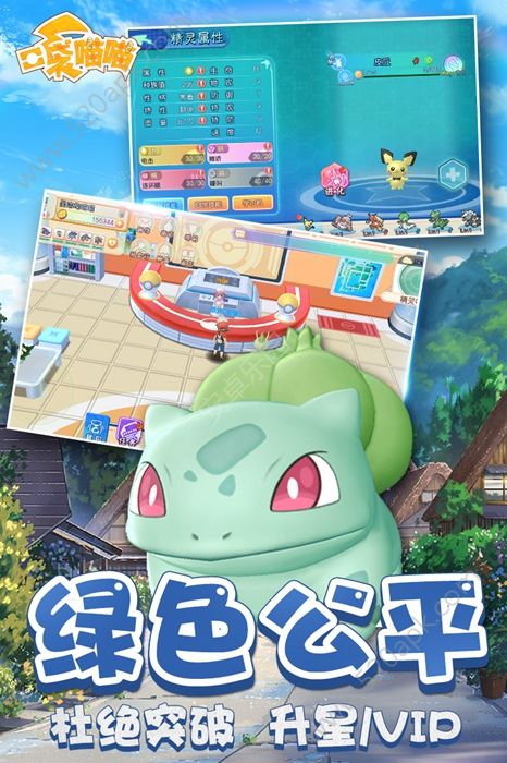 口袋妖怪喵喵内购破解版