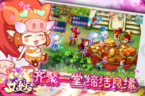 女妖哪里逃