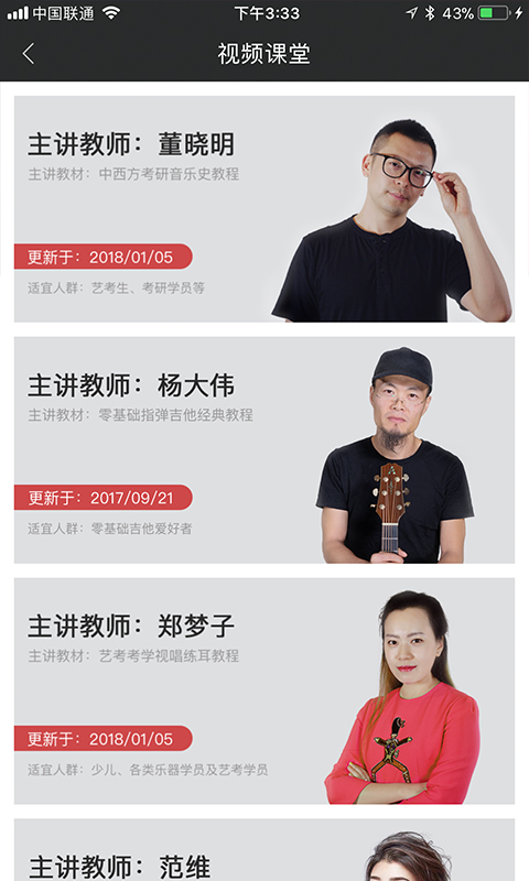 音未课堂图1