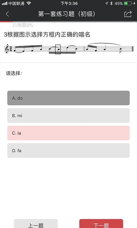 音未课堂图3