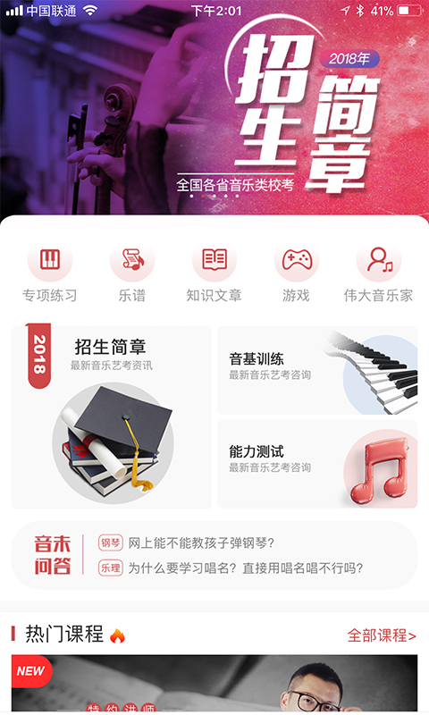 音未课堂图2