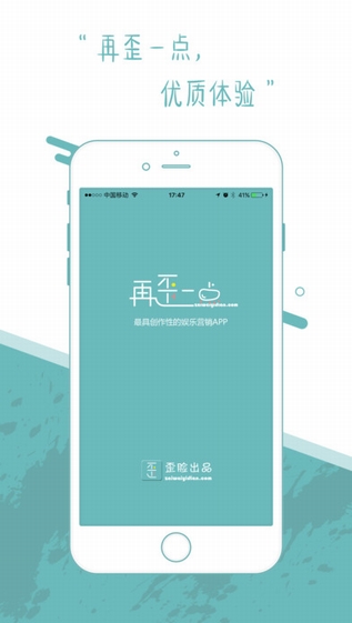 再歪一点图2