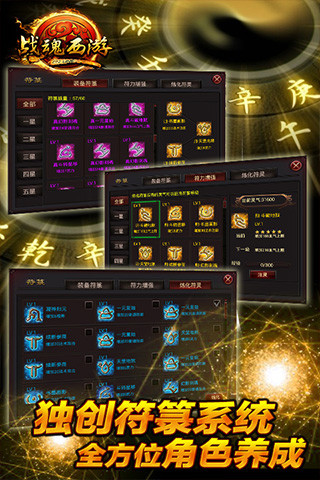 战魂西游GM版图2