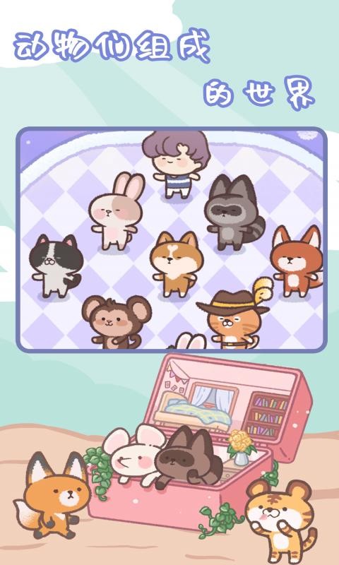 舒适森林中文版图2